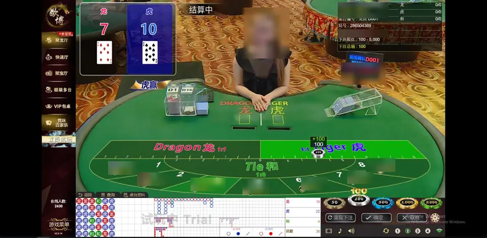 Allbet Long Hu table D001 after a round: result window with Dragon 7 and Tiger 10, the Tiger box lit green and a +100 marker on the bet