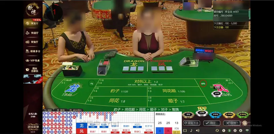 Allbet Zha Jin Hua table W001 during betting: Dragon and Phoenix boxes at 1:0.95 and side bets for a pair of 8s or better, triple, straight flush, flush and straight
