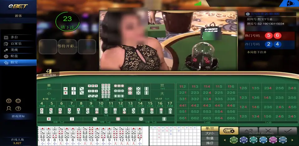 Ebet sic bo table 1 with the countdown at 23 and 等待开彩 (waiting for the result) boxes